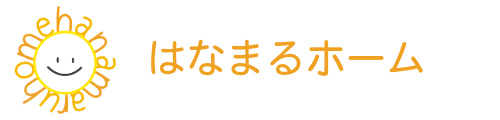 はなまるホームホームページ